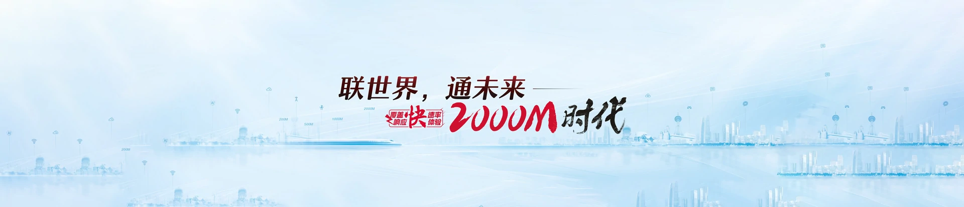 青山湖区联通宽带