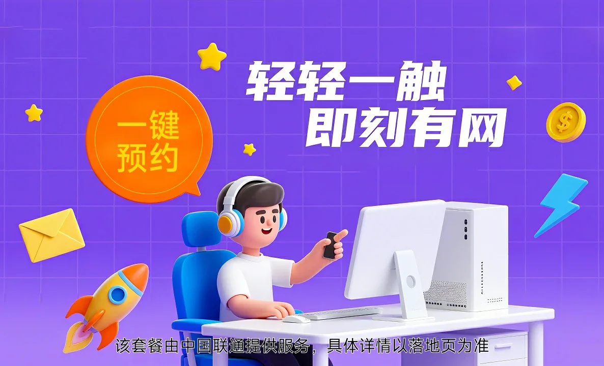 青山湖区中国联通